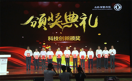 庆祝富联娱乐公司建设50周年暨科技创新大会